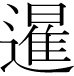나아갈 섬