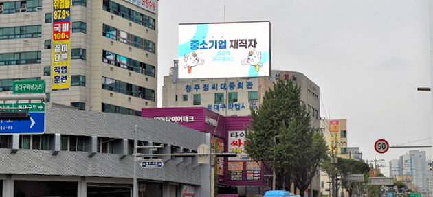 동대구역네거리 전광판