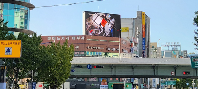 상인네거리 전광판