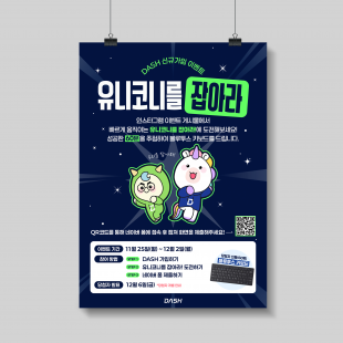 웹포스터