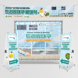 X배너&포토존
