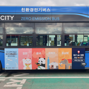 버스외부광고