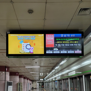 지하철 행선안내기