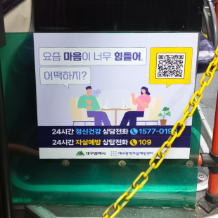 버스내부광고