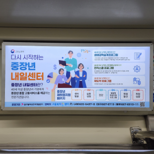 지하철 내부액자