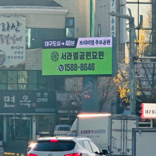 전자게시대