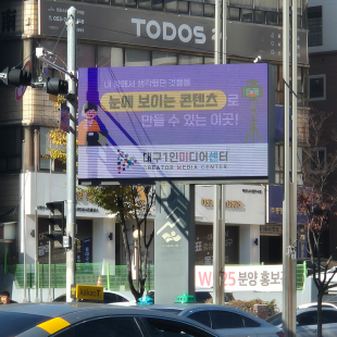 전자게시대